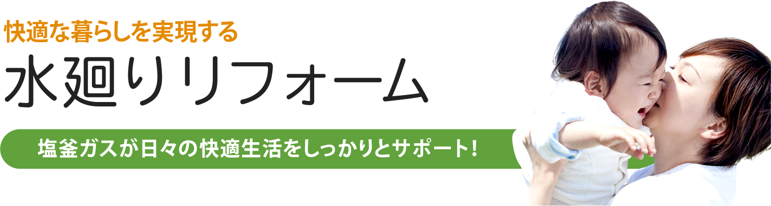 そろそろ交換時期ではないですか？